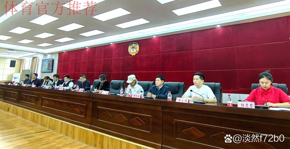 会员大会听取并审议《中国足球协会工作报告》