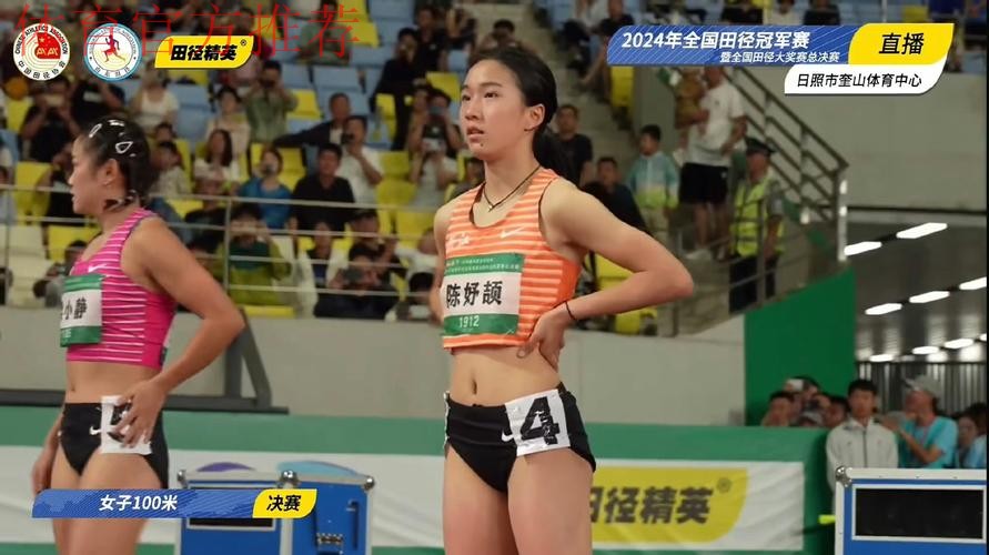 陈妤颉获得女子100米冠军 陈妤颉获得女子100米冠军