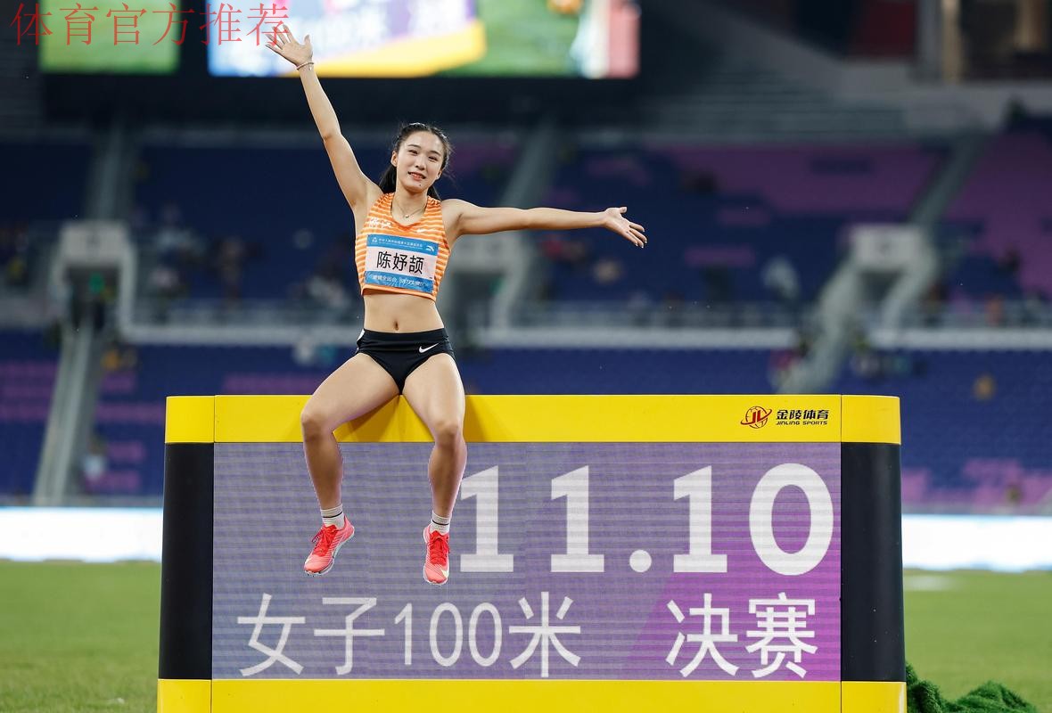 陈妤颉获得女子100米冠军 陈妤颉获得女子100米冠军