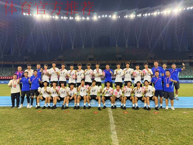 全运会U16男足决赛阶段比赛引入VAR技术  职业联赛裁判团队护航赛事公平